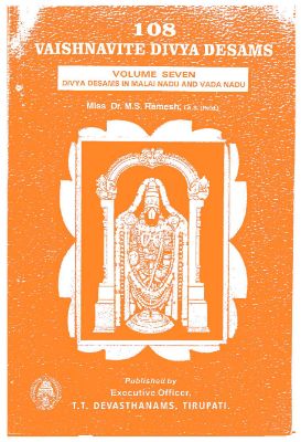 108 Vaishnavite Divya Desams Vol 7