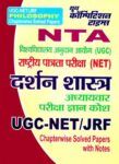UGC-NET/JRF - Philosophy Volume II