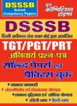 DSSSB - TGT/PGT/PRT