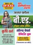 2021-22 UP B.Ed (Agriculture) Paper I & II
