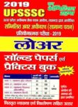 UPSSSC LOWER SOLVED PAPERS 2019-2020