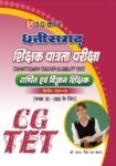 Chhattisgarh T.E.T. Ganit Evam Vigyan Shikshak (PaperII) (For Class VIVIII)