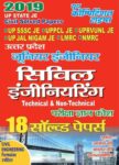 UP STATE JE CIVIL ENGINEERING TECH & NON-TECH