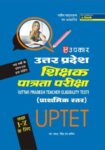 Uttar Pradesh Shikshak Patrta Pariksha Prathmik Star (For Class IV)