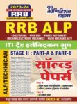 2023-24 RRB ITI Electrical Group Electronic Mechanic Part- A & B