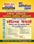 2022-23 RO/ARO - General Studies & General Hindi