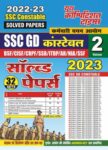2022-23 SSC GD Constable -  Volume-2