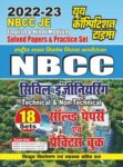2022-23 NBCC JE - Civil Engineering