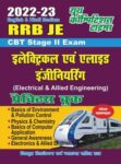 2022-23 RRB JE Stage II Exam - Electrical & Allied Engineering(Hindi)