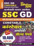 2023 SSC GD Constable