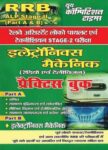 RRB ALP Stage-II Electronics Mechanic (Radio & Television)