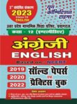 2022-23 UP Board - English Class-XII
