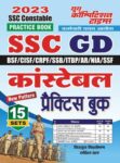 2022-23 SSC GD Constable