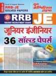 2023-24 RRB JE Study Material