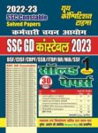 2022-23 SSC Constable Vol.1