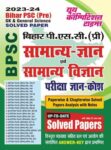 2023-24 Bihar PSC (Pre) General Knowledge & General Science