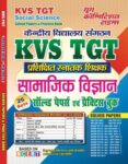 KVS/TGT Social Science