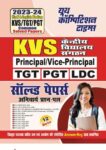 2023-24 KVS/TGT/PGT Study Material