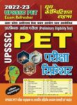 2022-23 UPSSSC PET - Exam Refresher