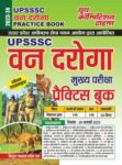 2023-24 UPSSSC Forest Inspector (Main)
