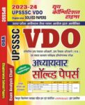 2023-24 UPSSSC/VDO Study Material