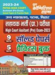 2023-24 Patna High Court Assistant (Pre)