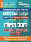 2023-24 BPSC Civil Judge General Study & Law
