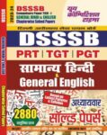 2023-24 DSSSB General Hindi & General English