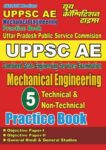 UPPSC AE - MECHANICAL ENGINEERING