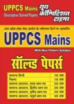UPPCS MAINS - GENERAL HINDI, ESSAY AND GENERAL STUDIES