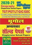 2020-21 TGT/PGT/L.T./NVS/GIC/GDC - GEOGRAPHY