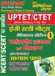 UP-TET/C-TET MAGICAL SERIES-1