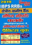 IBPS and RRB Office Scale-I Practice Book