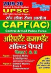 UPSC - CAPF(AC) - Solved Papers