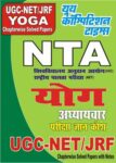 UGC-NET/JRF NTA - Yoga