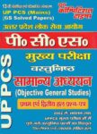 UPPCS MAINS - GENERAL STUDIES