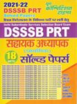 2021-22 DSSSB PRT