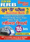 RRB GROUP-D VOLUME - 2