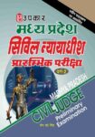 Madhya Pradesh Vyavahar Nyayadhis Pariksha Prarambhik Pariksha
