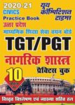 2021-22 TGT/PGT - CIVICS
