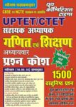 UP-TET/C-TET
