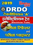 DRDO Electrician Trade Technician