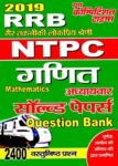 RRB NTPC 2019