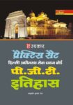 Practice Sets Delhi Adhinisatha Sewa Chayan Board P.G.T. History