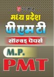 Madhya Pradesh P.M.T. Solved Papers