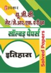 U.G.C. NET/J.R.F. Pariksha Solved Papers Itihaas