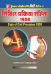 Vidhi Series8 Civil Prakriya Sanhita 1908