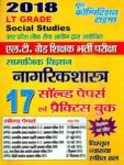 LT GRADE SOCIAL STUDIES & CIVICS 2018