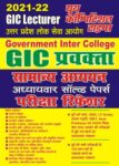 2021-22 GIC LECTURER