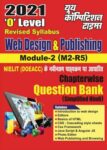 2021 NIELIT(DOEACC) O'level